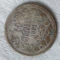 Сребърна монета 50 стотинки 1891 година Фердинанд 41418, снимка 3 - Нумизматика и бонистика - 43896395