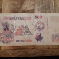 Алжир 500 динара, снимка 2 - Нумизматика и бонистика - 44882358