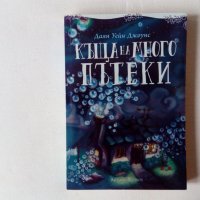 Тийн литература нови книги фентъзи и young adult, снимка 12 - Детски книжки - 27794081