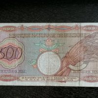 Банкнота - България - 500 лева | 1938г., снимка 4 - Нумизматика и бонистика - 33188665