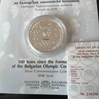 10 лева 2023 - 100 години от основаването на Българския олимпийски комитет. Сребърна монета. , снимка 1 - Нумизматика и бонистика - 40078803