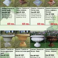Производство на бетонови изделия за декорация на дом и градина, снимка 12 - Градински мебели, декорация  - 36459327