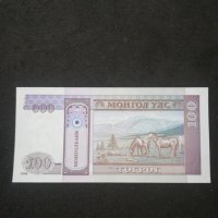 Банкнота Монголия - 10618, снимка 4 - Нумизматика и бонистика - 27583266