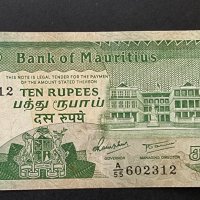 Банкнота. Мавриций . 10 рупии. 1985 год. Много добре запазена., снимка 1 - Нумизматика и бонистика - 37344115
