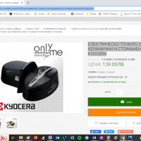 Електрическо точило за керамични и стоманени ножове Kyocera Diamond Sharpener DS-50 , снимка 10 - Аксесоари за кухня - 38259904