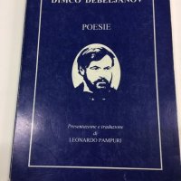 романчета и книги по 1лв, , снимка 7 - Художествена литература - 33054783