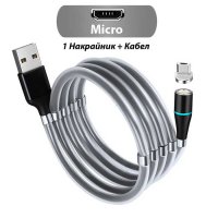 Магнитен кабел за телефон - Organizing, снимка 12 - USB кабели - 35256920