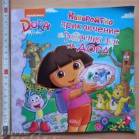 Невероятно приключение на рождения ден на ДОРА DORA, снимка 1 - Детски книжки - 38897423