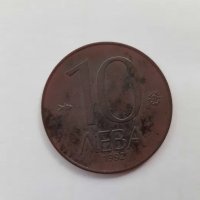 Стари монети - 5 лева 1884, 50 стотинки 1916 и 10 лева 1992 година, снимка 5 - Нумизматика и бонистика - 37189846