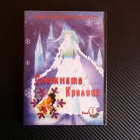 Снежната кралица DVD филм детско филмче Леденото кралство Герда Кай, снимка 1 - Анимации - 43016466