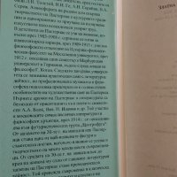 "Златна колекция ХХ век":"Името на розата" Умберто Еко;"Доктор Живаго" Борис Пастернак, снимка 14 - Художествена литература - 32982960