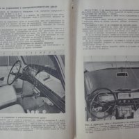 Книгата Инструкция за експлуатация на автомобил Москвич 412, 427, 434  V/O AVTOEXPORT USSR MOSKVA , снимка 4 - Специализирана литература - 37728512