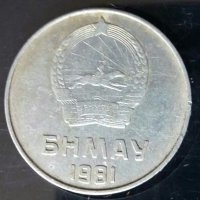 Монета Монголия 1981г., снимка 2 - Нумизматика и бонистика - 28548336