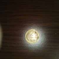 Продавам монета от две стотинки 1974 г., снимка 1 - Нумизматика и бонистика - 32895065