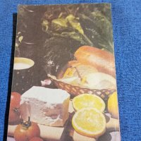 Белоречки/Чортанова - Вегетарианство и суровоядство , снимка 3 - Специализирана литература - 43913917