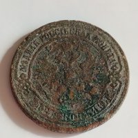 Рядка монета 2 копейки 1873 година Александър втори Руска империя - 21239, снимка 5 - Нумизматика и бонистика - 32526698
