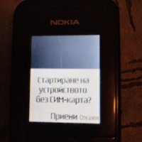 Телефони Nokia двата са със фенер и трите работят само на единия батерията вече не става с зарядно у, снимка 3 - Nokia - 38198933