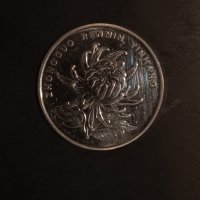 1 юан Китай 2002  Китайска монета 中国人民银行 1元 2002年, снимка 5 - Нумизматика и бонистика - 43556248