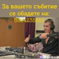 !!! Диджей / DJ Ceci D !!! - Професионално озвучение за вашето събитие, Бал, Сватба, Парти, Банкет , снимка 2 - Dj - 43748188