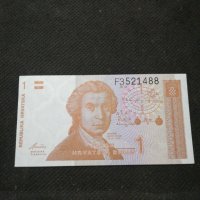 Банкнота Хърватска - 10352, снимка 1 - Нумизматика и бонистика - 27551563