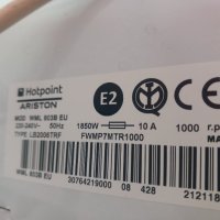 Продавам Люк за пералня Hotpoint Ariston WML 803B, снимка 3 - Перални - 43602303