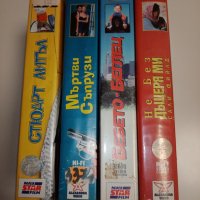 Видеокасети с филми VHS, снимка 2 - Други жанрове - 43871309