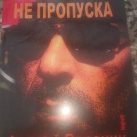 Криминални романи на руската Агата Кристи Александра Маринина и други, снимка 3 - Художествена литература - 40537733