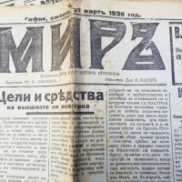 вестник МИРЪ- 1936 година, снимка 6 - Други - 37055456