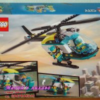 Продавам лего LEGO CITY 60405 - Спасителен хеликоптер за спешни случаи, снимка 2 - Образователни игри - 43786829