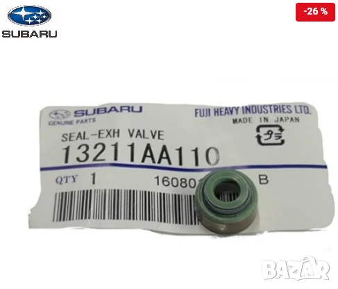 Гумичка изпускателен клапан 13211AA110 13211-AA110 Subaru, снимка 1