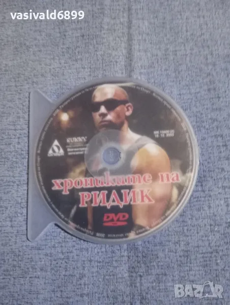 "Хрониките на Ридик", снимка 1