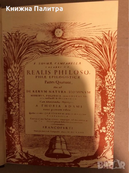 CAMPANELLA, Tommaso. Realis philosophiae, снимка 1