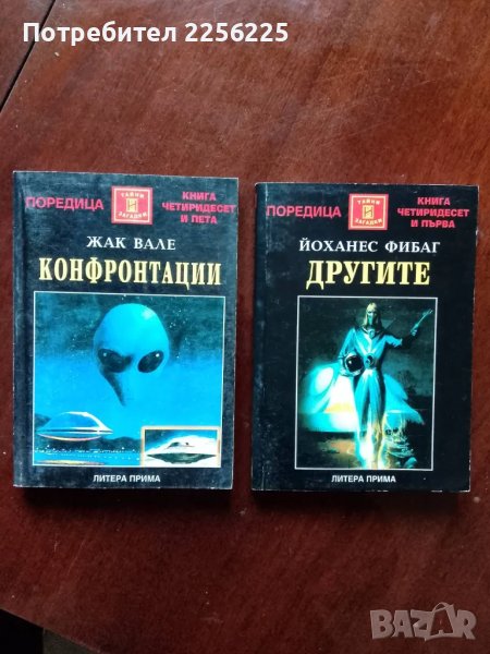 ЛОТ книги, снимка 1