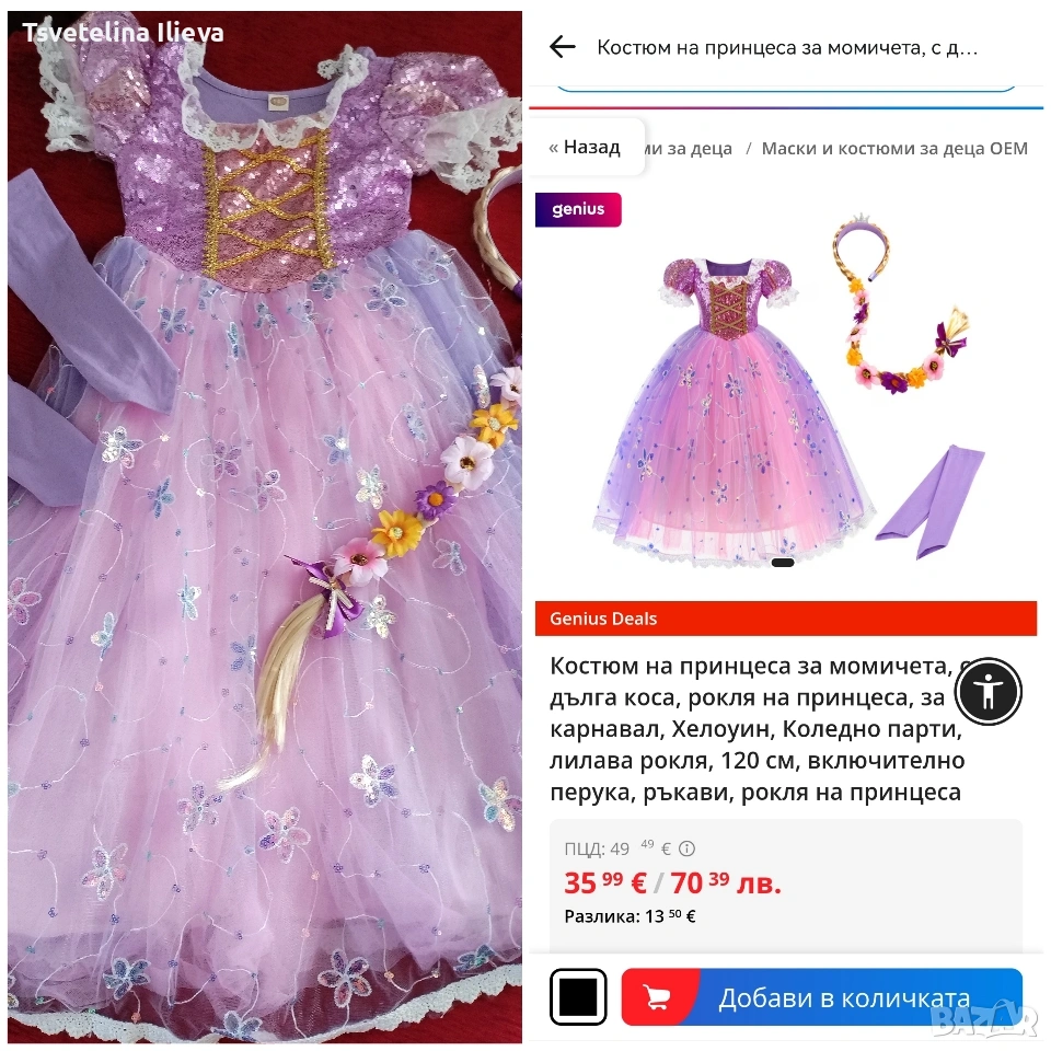 Рокля на Рапунцел, снимка 1