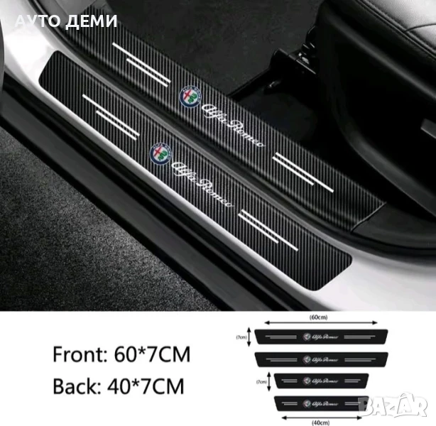 ТОП Цена за 5 броя гланцирани карбон стикери за прагове и броня за Алфа Ромео Alfa Romeo, снимка 1