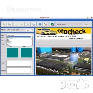 ПОМОЩЕН СОФТУЕР OTOCHECK IMMO TOOL V2.0, снимка 1