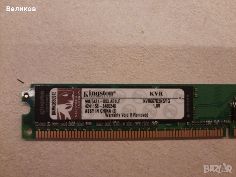 RAM Kingston KVR667D2N5 1GB DDR2 PC2-5300 (667MHz), снимка 1