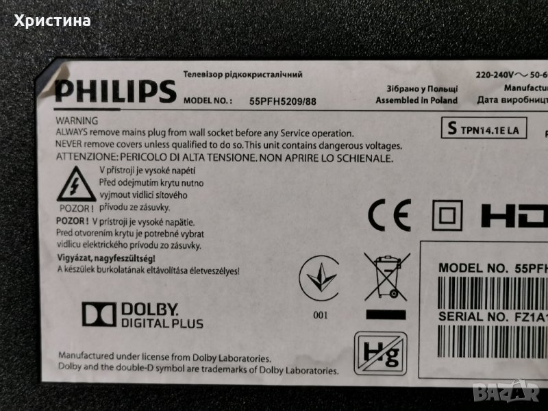 Main board 715G6094-M01-002-004N PB 715G6338-P02-000-002S PHILIPS 55PFH5209/88, снимка 1