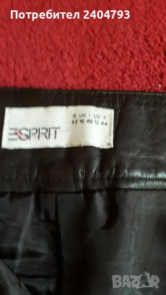 Кожена пола, тъмно кафява, Esprit, снимка 1