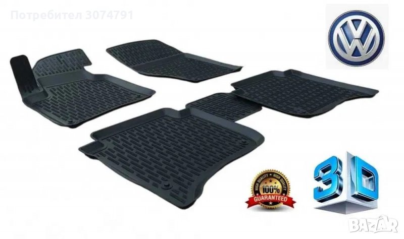 Гумени стелки тип ЛЕГЕН с висок борд Пасат VW Passat B6 B7 B8 CC, снимка 1