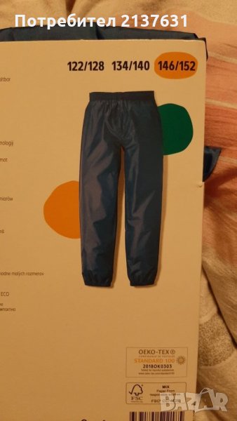 НОВИ  ! Детски панталони за дъждовно време , снимка 1