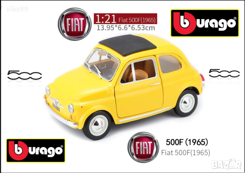 1965 Bburago Fiat 500 - Мащаб 1:21, снимка 1