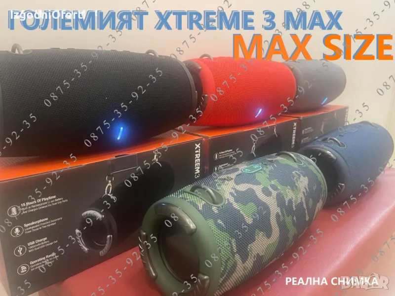 НАЙ-ГОЛЕМИЯ! 60W! JBL Xtreme 3 MAX. Нов модел! Мощна Bluetooth колона., снимка 1