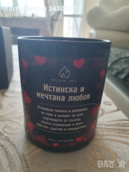 Ароматна свещ с послание уникално за любим мъж, снимка 1