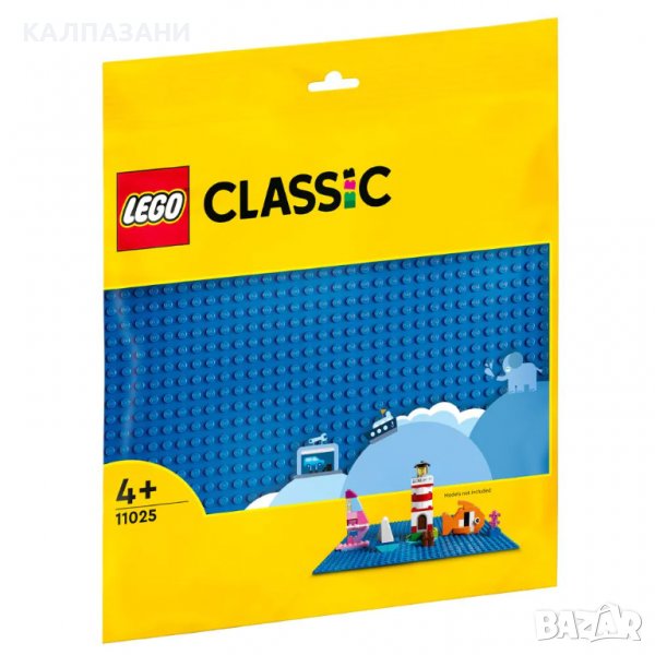 LEGO Classic Син фундамент 11025, снимка 1
