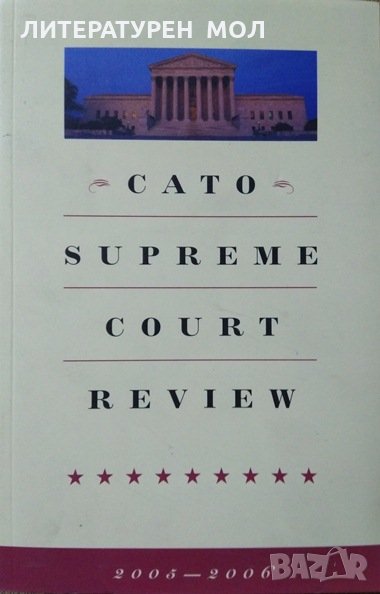 CATO Supreme Court Review 2005-2006 Колектив, снимка 1