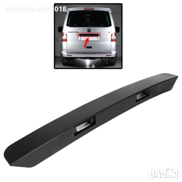 Капачка над номера за багажник за VW Transporter T5 2003-15, снимка 1