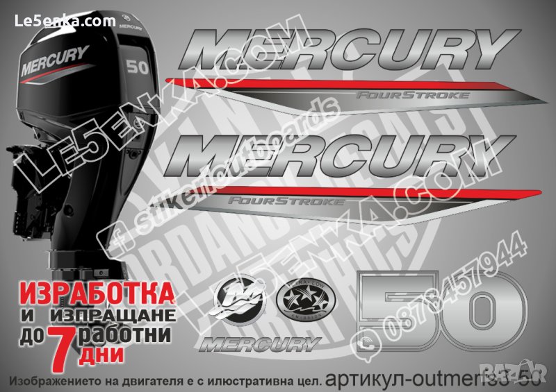 MERCURY 50 hp FS 2019-2022 Меркюри извънбордов двигател стикери надписи лодка яхта outmerfs3-50, снимка 1