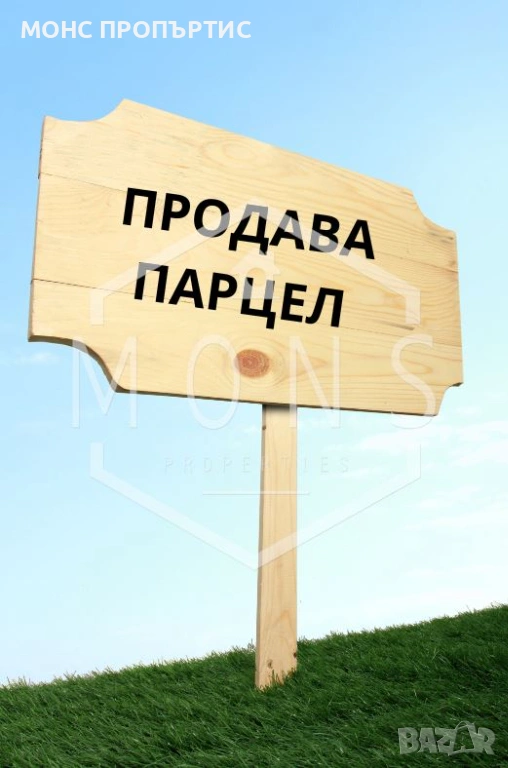 Урегулиран поземлен имот (УПИ), подходящ за жилищно строителство в гр. Севлиево, м. Крушевски баир., снимка 1