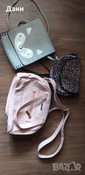 Три чантички за 8 лв. , снимка 1